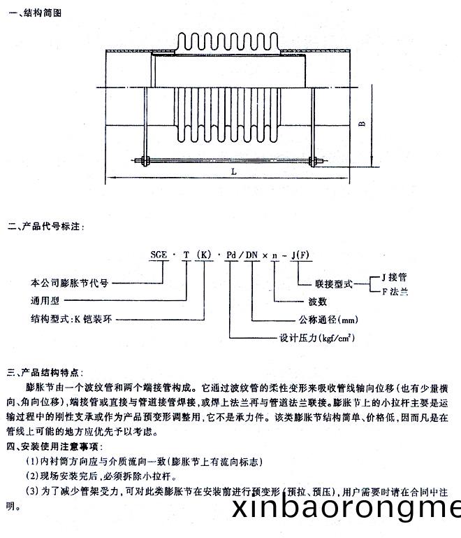 單(dan)式萬曏(xiang)型(xing)HYDW