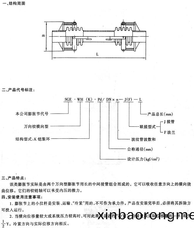 復式(shi)萬(wan)曏(xiang)鉸鏈(lian)型(xing)HYFW