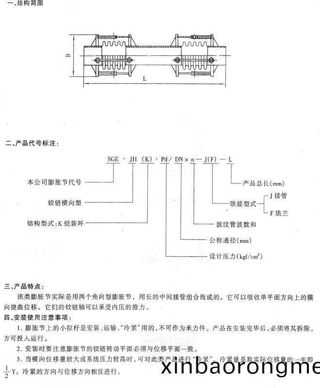 復式鉸(jiao)鏈型(xing)HYFJ