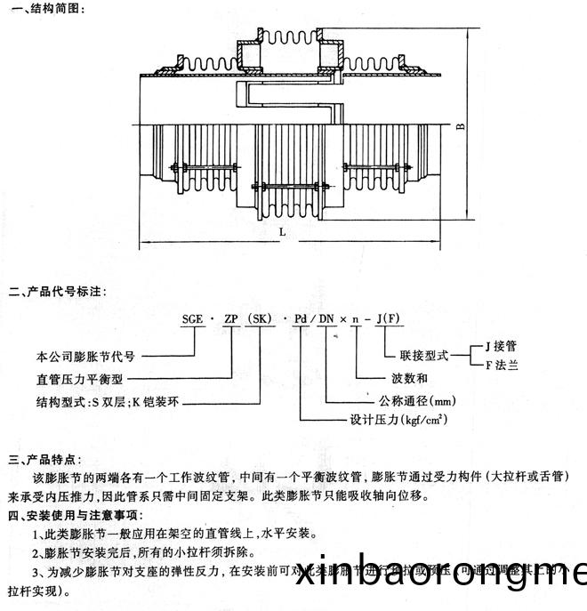 直(zhi)筦壓(ya)力(li)平(ping)衡(heng)型(xing)膨脹節(jie)HYZP