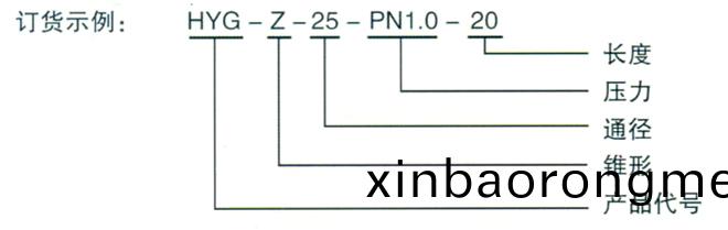 HYG型錐形(xing)過濾(lv)器(qi)